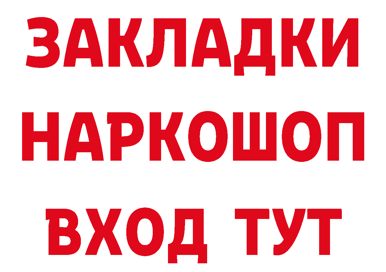 Кетамин ketamine зеркало площадка omg Белая Холуница