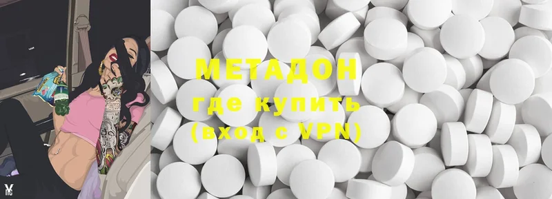 закладки  Белая Холуница  МЕТАДОН methadone 